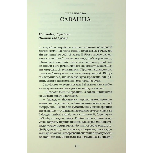 Лаура Барроу: Позовіть канарок додому: Виробник BookChef