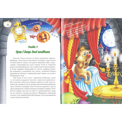 Катя Матюшкіна, Катя Оковитая: Фу-фу та Киць-Киць. У-гу-гу, страшно!: Производитель Рідна мова