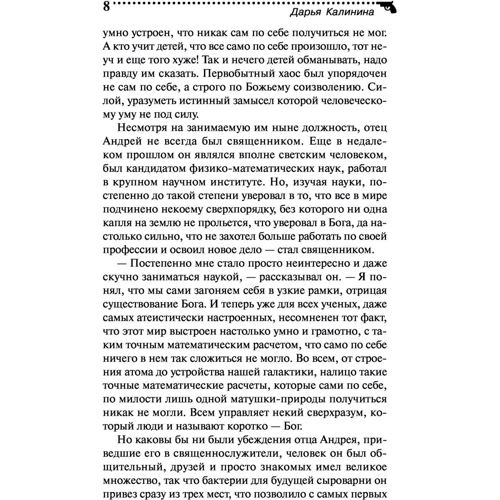 Счастье в кредит, или Беспредел в благородном семействе: Количество страниц 320