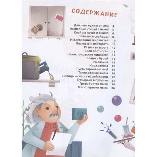 Захоплюючі досліди. Експерименти для дітей: Кількість сторінок 48