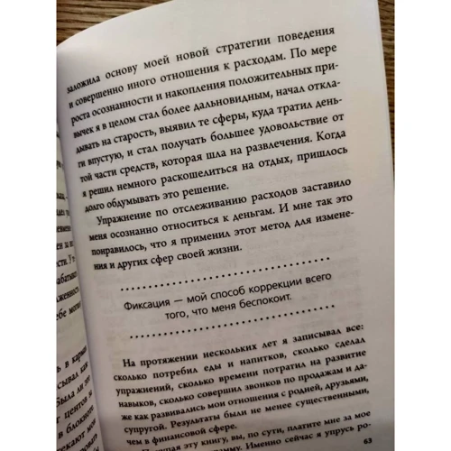 Даррен Харді: Накопичувальний ефект. Від вчинку - до звички, від звички - до визначних результатів: ISBN 978-966-993-844-2