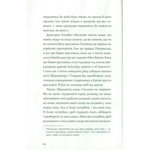 Сусін Нільсен: Усі ми з молекул: Обложка Мягкая