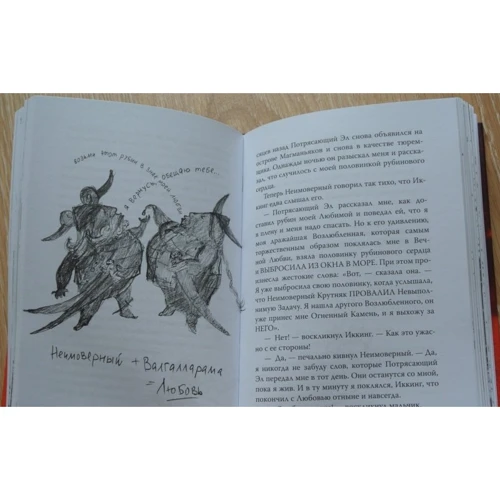 Как приручить дракона. Книга 5. Как разбудить дракона: Обложка Твердая