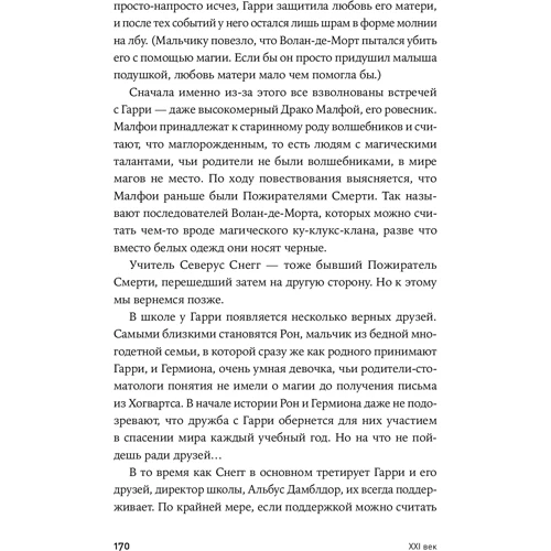 Клаудія Хохбрунн: Герої книг на прийомі у психотерапевта: Виробник Альпина Паблишер