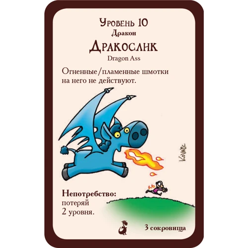Настільна гра Hobby World Манчкин: Дракони (+181891) фото 9
