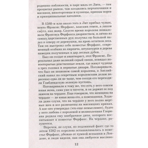 Кейт Аткінсон. людський крокет: Обкладинка М'яка