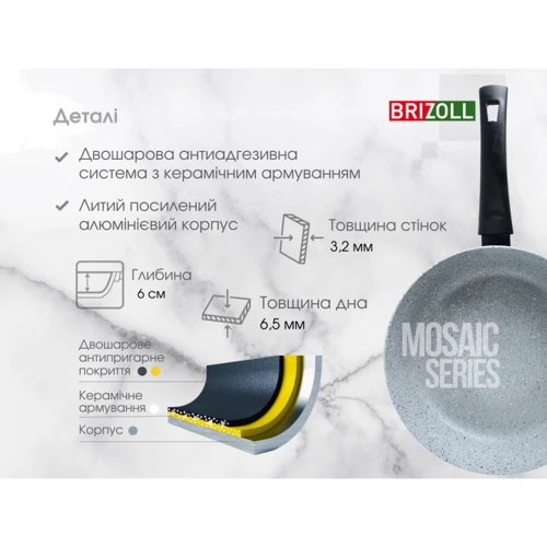Сковорода Brizoll Mosaic 28х6cм (53-2860): Крышка в комплекте нет