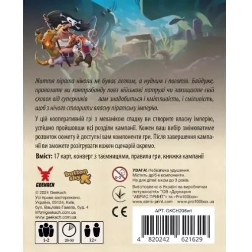 Настольная игра Geekach Games Хвостатые приключения. Пиратское наследие (Wildtails: A Pirate Legacy) (GKCH206wt): Вид развлекательные