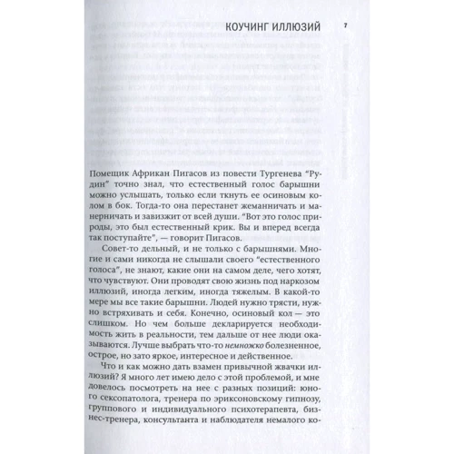 Леонид Кроль: Мужчине 40. Коучинг иллюзий: Обложка Твердая