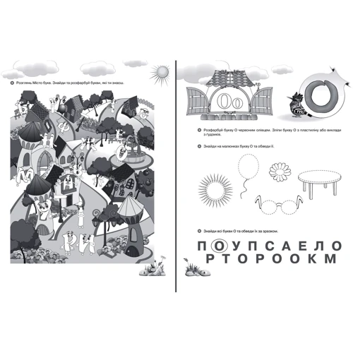 Г. Ж. Іванова: Вчимося читати. 5+. Робоча тетрадь: Обкладинка Мягкая