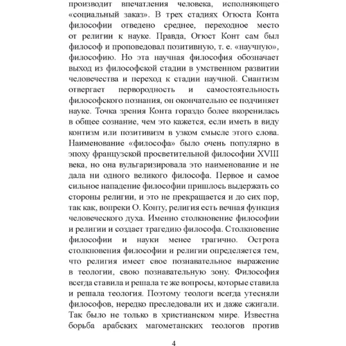 Микола Бердяєв: Я та світ об'єктів. Досвід філософії самотності та спілкування: Обкладинка Мягкая
