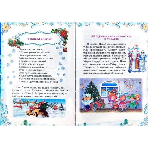 Святковий подарунок фото 6