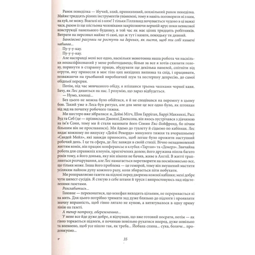 Ірвін Велш: Героїнники: Виробник Фолио
