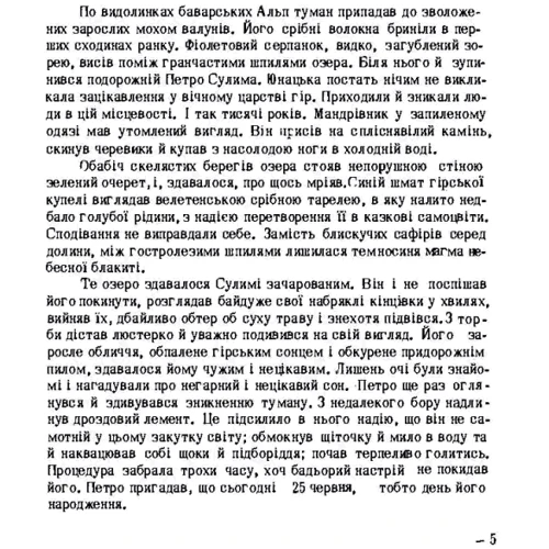 Юрій Буряківець: Паспорт на Україну: Виробник Центр навчальної літератури (ЦУЛ)
