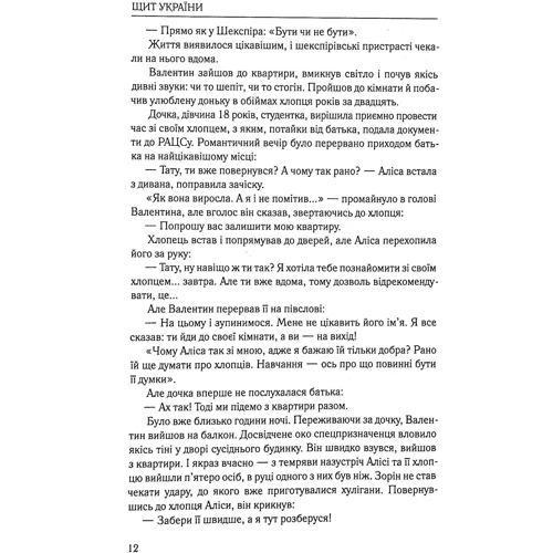 Олена Гураль: Таємничий вантаж Незалежності: Кількість сторінок 92
