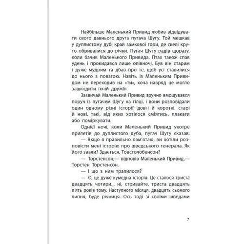 Відфрід Пройслер: Маленький Привид: Обкладинка Твердая