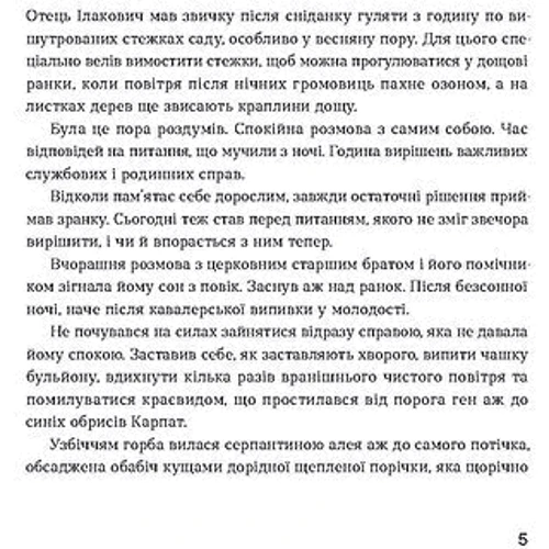 Ірина Вільде: Сестри Річинські. Том 3: Обкладинка Мягкая