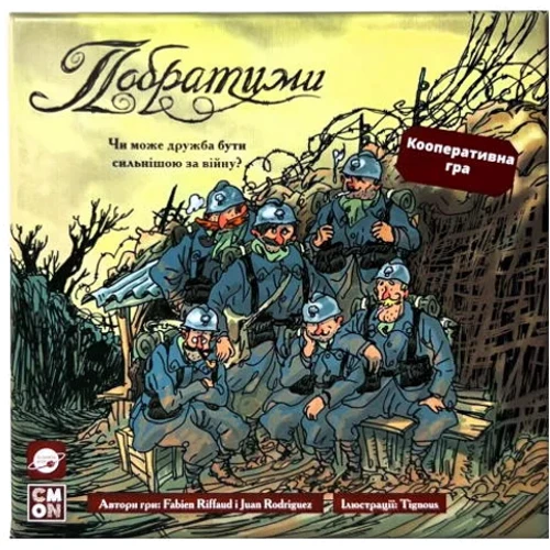 Настольная игра Планета Ігор Братья по оружию (The Grizzled) (укр.) (pi008): Вид приключенческие