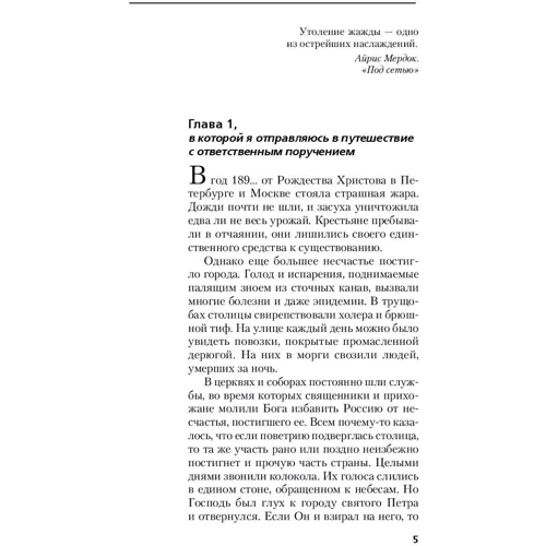 жага: Жанр Детективи