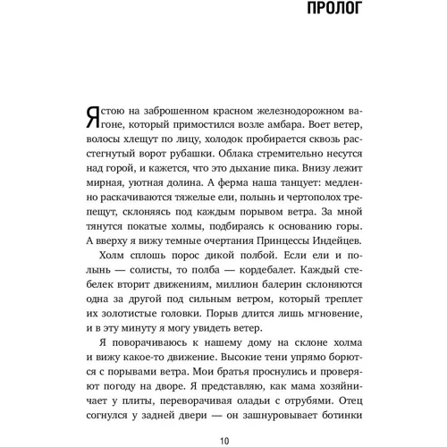 Ученица. Предать, чтобы обрести себя: Жанр Современная проза