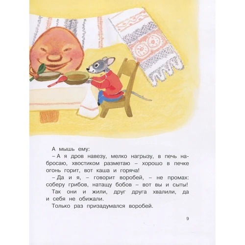 Хто, хто в рукавичці живе? (Малюнки Е. Рачева): Жанр казки