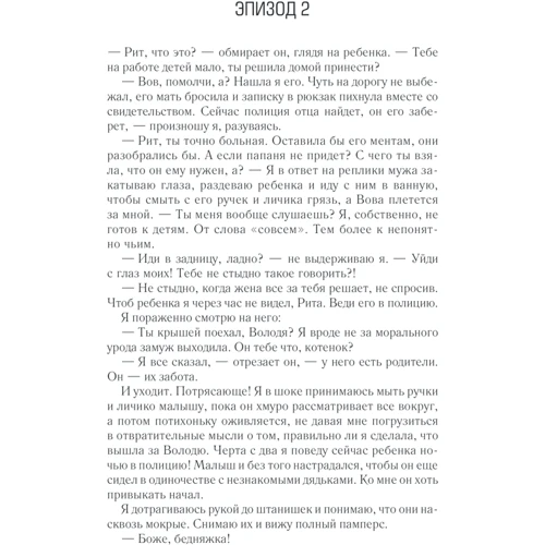 Анна Шварц: Няня по принуждению: ISBN 978-617-12-9088-4