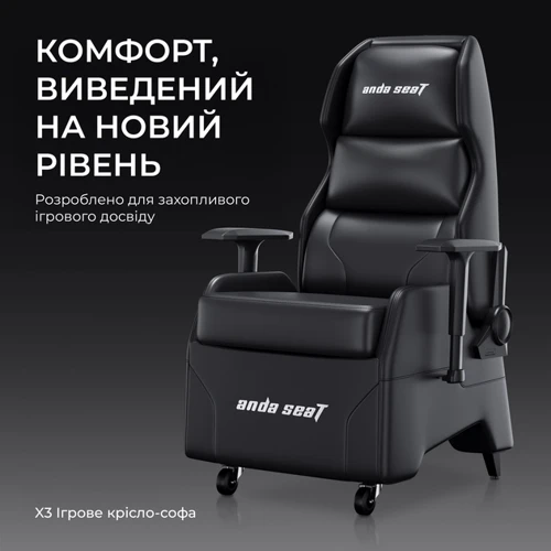 Ігрове крісло Anda Seat X3 Gaming Sofa Black PVC (AD-W-SF03-04-B-PV)