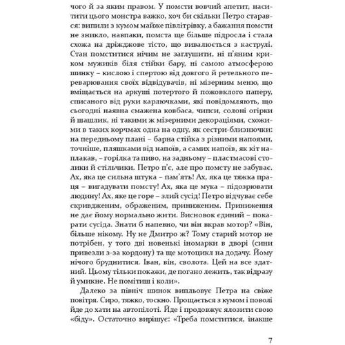 Лідія Орбан-Лембрик: Коли квітне сакура. Дорожні нотатки психолога: Автор Лидия Орбан-Лембрик