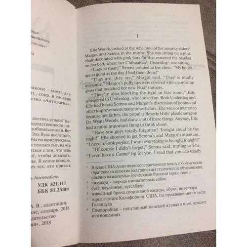 Amanda Brown: Legally Blonde: Жанр Домашнє читання