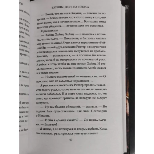 Яцек Пекара: Меч ангелов: Производитель Fanzon