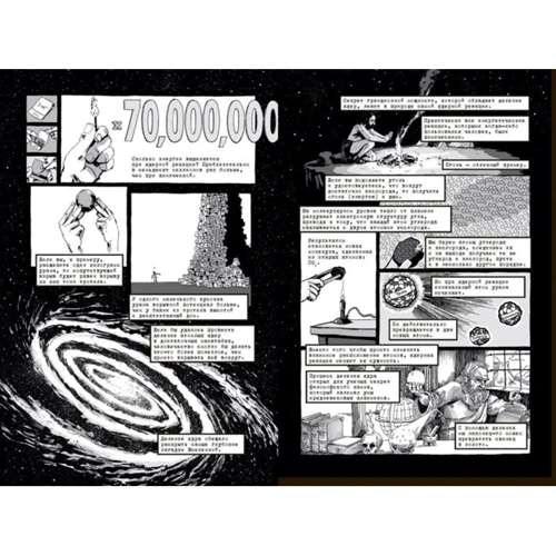 Джонатан Феттер-Ворм: Тринити. История создания атомной бомбы: Автор Джонатан Феттер-Ворм