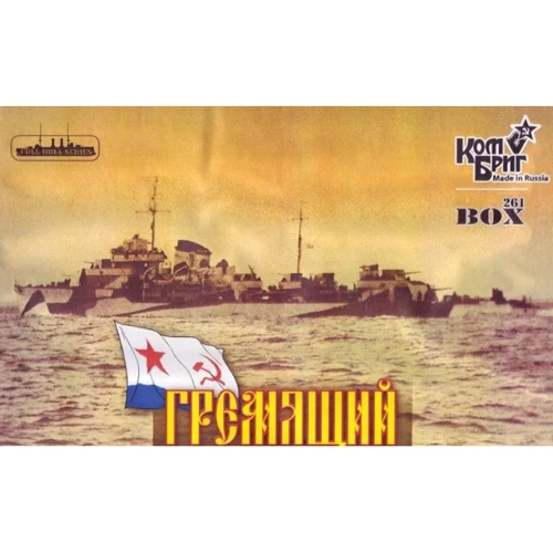 Модель Combrig Советский эсминец "Гремящий", проект 7 (Полная версия) (CG3530FH)