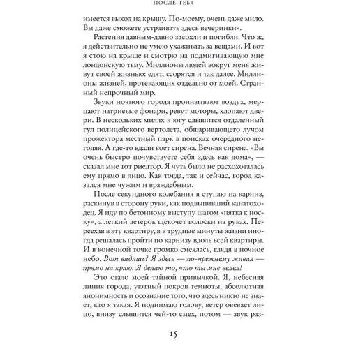 Комплект книг Джоджо Мойес: Всё та же я + После тебя + До встречи с тобой: Жанр Романы