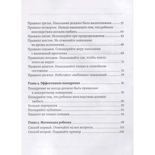 Сергій Чуднявцев: Неслухняне сонце чи як перестати кричати на свою дитину: Обкладинка Мягкая