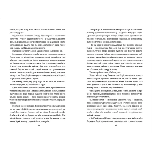 Дженніфер Раян: Кухонний фронт: Обкладинка Твердая