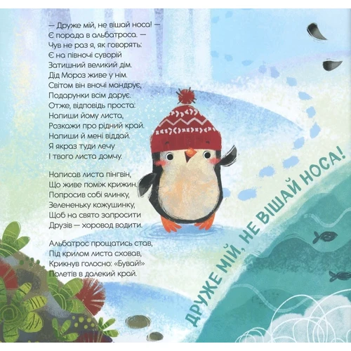 Комплект: Книга Лист Діду Морозу і лист Діду Морозу: Обкладинка Мягкая