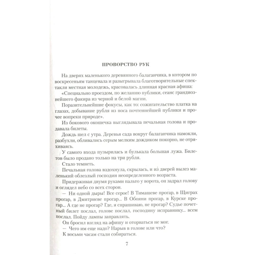 Надія Теффі. Мале зібрання творів: ISBN 978-5-389-14389-0