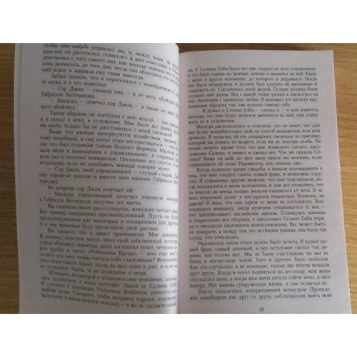 Уильям Уилки Коллинз. Лунный камень: Жанр Классика