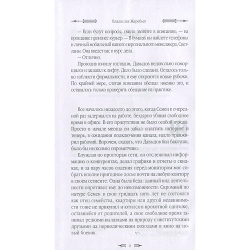 Владислав Жеребьев: Исходный код: Автор Владислав Жеребьев