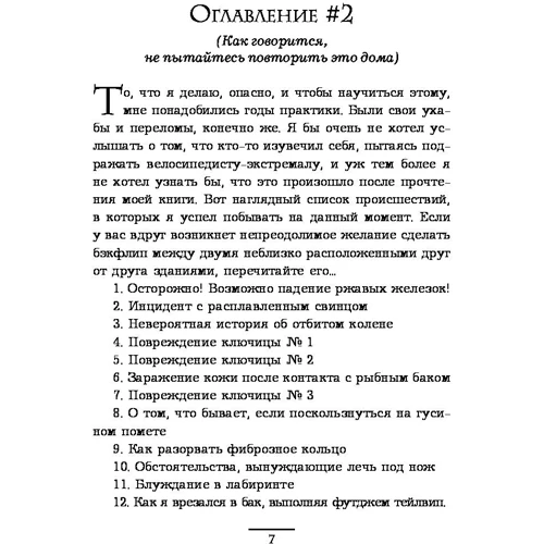 Життєстверджуюча книга про те, як робити тільки те, що хочеться, і багатіти: Обкладинка Тверда