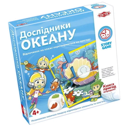 Tactic Дослідники океану 55684