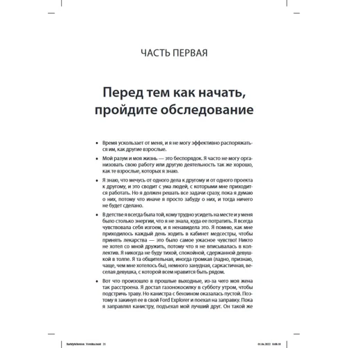 Рассел Барклі, Крістіна Бентон: Подолання СДВГ у дорослих: досягнення успіху на роботі, вдома та у відносинах: Виробник Диалектика
