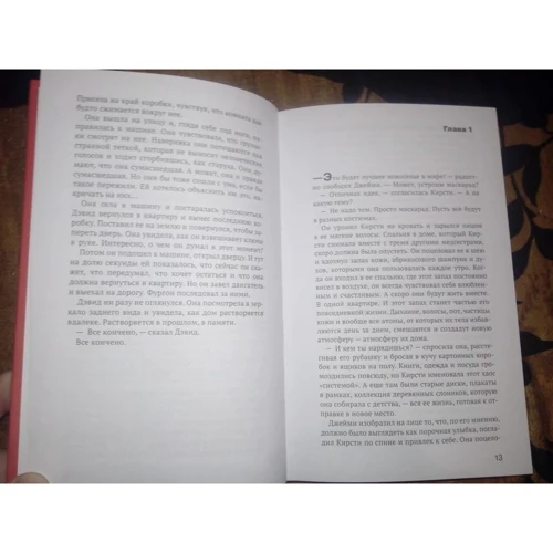 Марк Эдвардс: Сороки: ISBN 978-5-906986-95-5