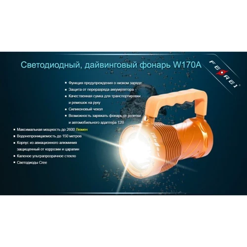 Фонарь Ferei W170А 3xCREE XM-L2 тёплый жёлтый фото 12