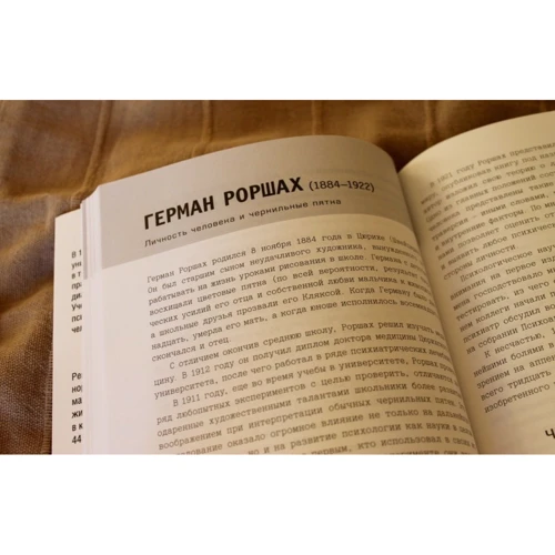 Пол Клейнман: Психологія. Люди, концепції, експерименти: Виробник Манн, Іванов і Фербер