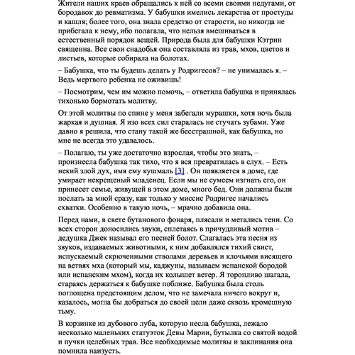 Руби: ISBN 978-5-389-09135-1