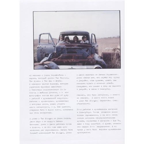 Іггі Поп: 'Til Wrong Feels Right. Іггі Поп. Єдиний і неповторний. Пісні, нотатки та фотографії: Обкладинка Твердая