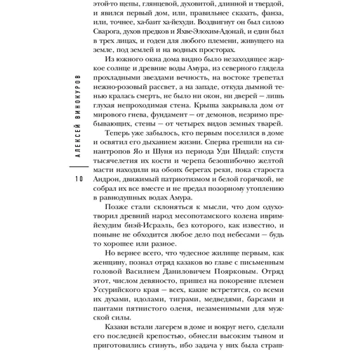 Люди чорного дракона: Кількість сторінок 288