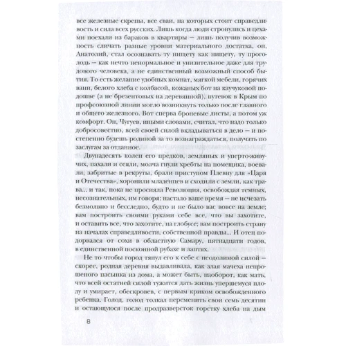 Сергій Самсонов: Залізна кістка: ISBN 978-5-386-08266-6