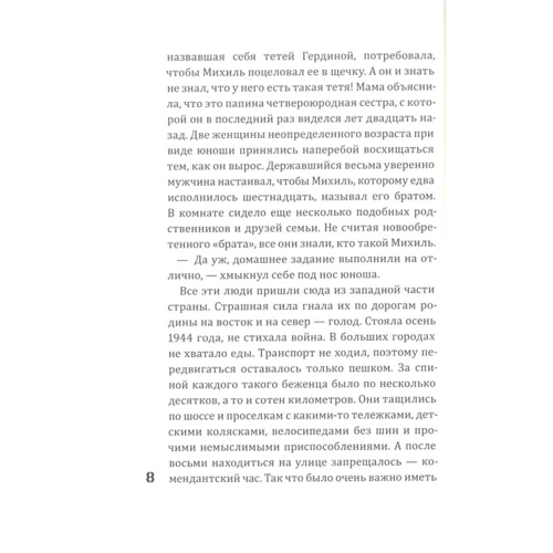 Ян Терлау: Зима во время войны: Автор Ян Терлау